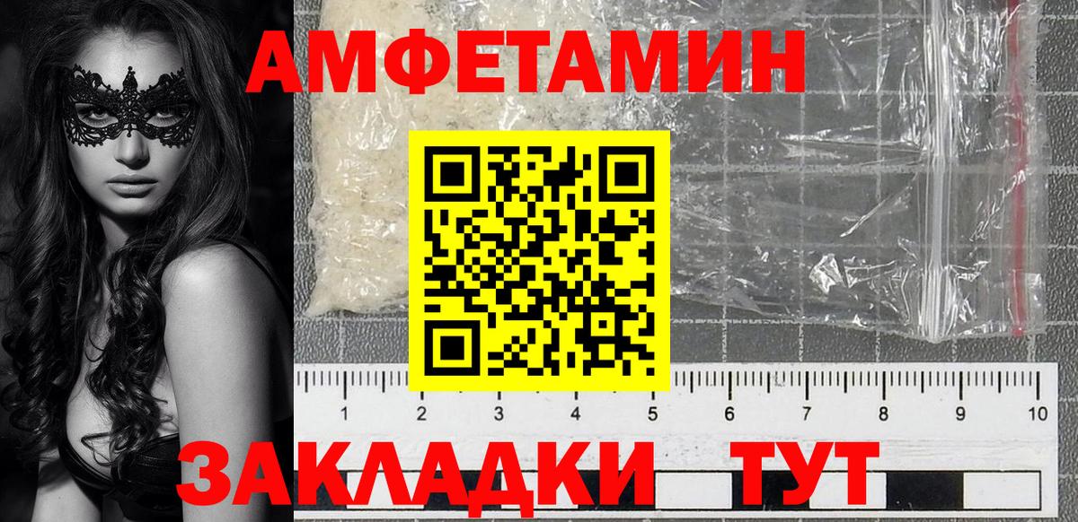 Амфетамин 98%  АМФЕТАМИН  Киржач  Вход с VPN 