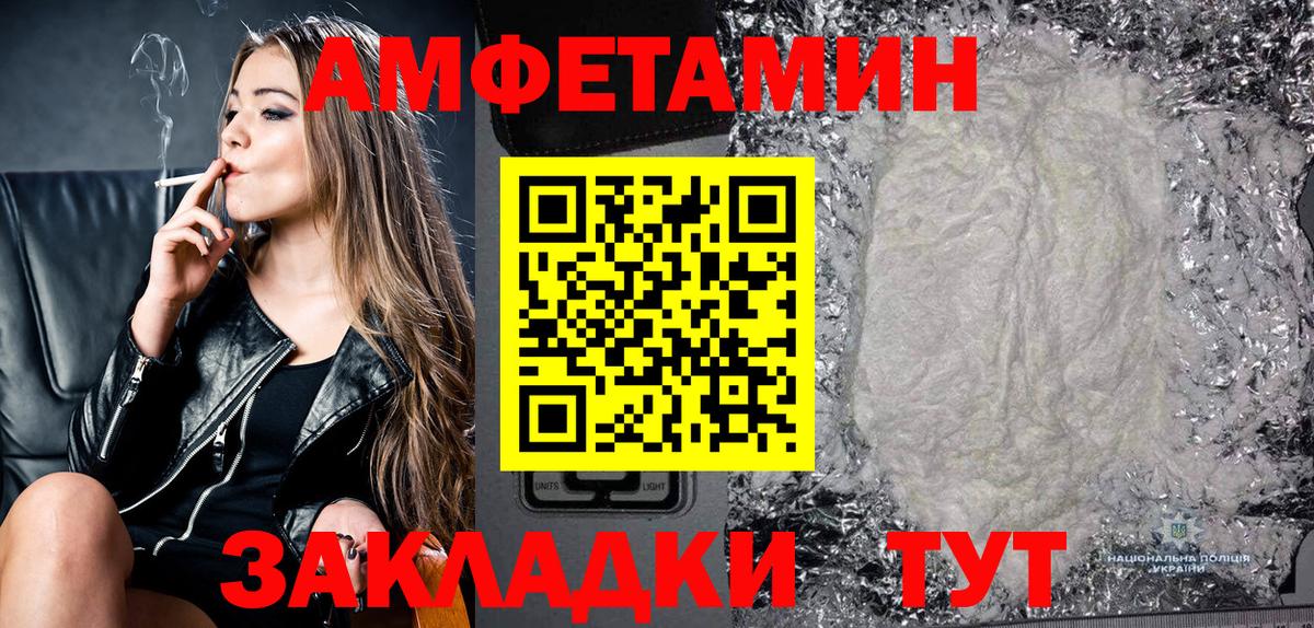 АМФ Premium Киржач