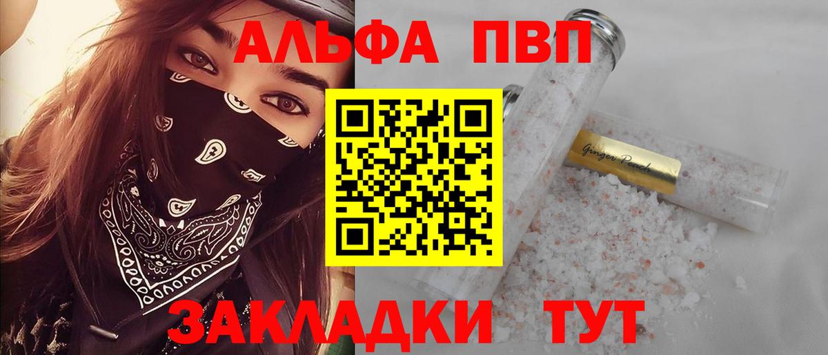 Киржач  A PVP СК КРИС  Вход с VPN  А ПВП СК КРИС  Alpha-PVP  A-PVP VHQ 