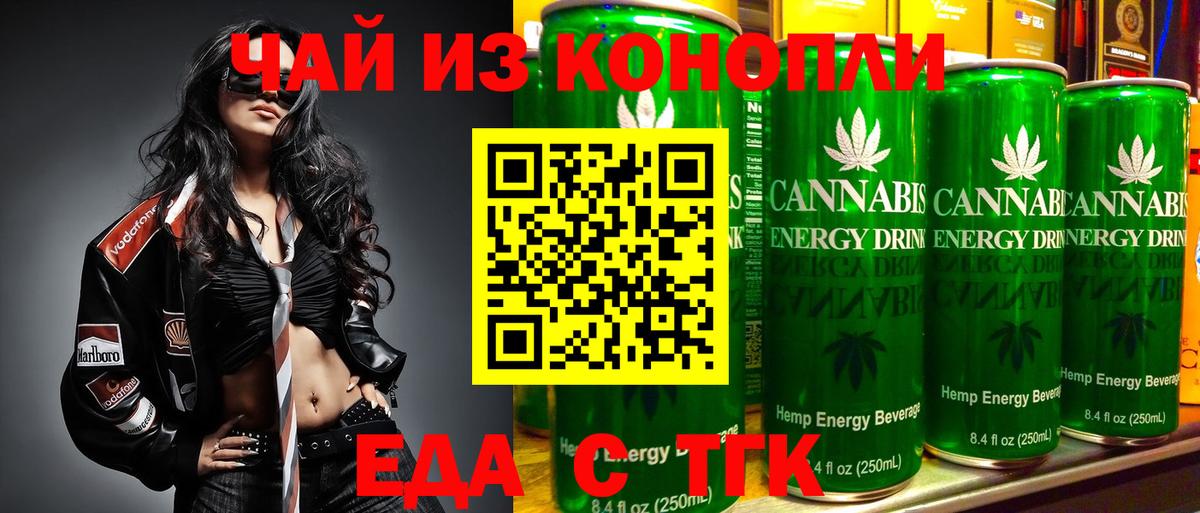 Cannafood конопля  Вход с VPN  Киржач 