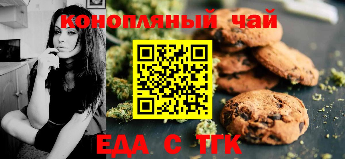 Canna-Cookies конопля Киржач