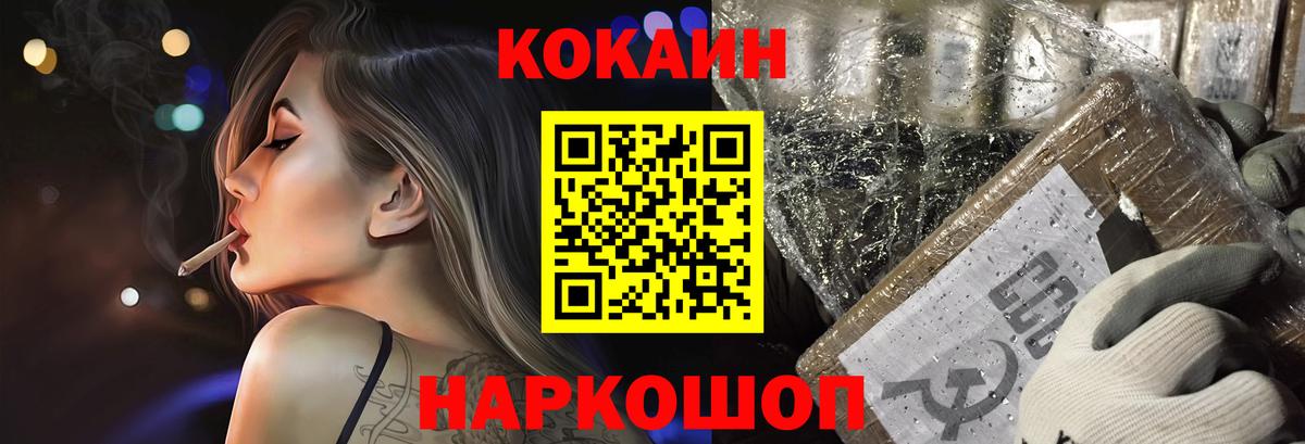 COCAIN  Cocaine Fish Scale  COCAIN Боливия  наркотики  Киржач  Вход с VPN 