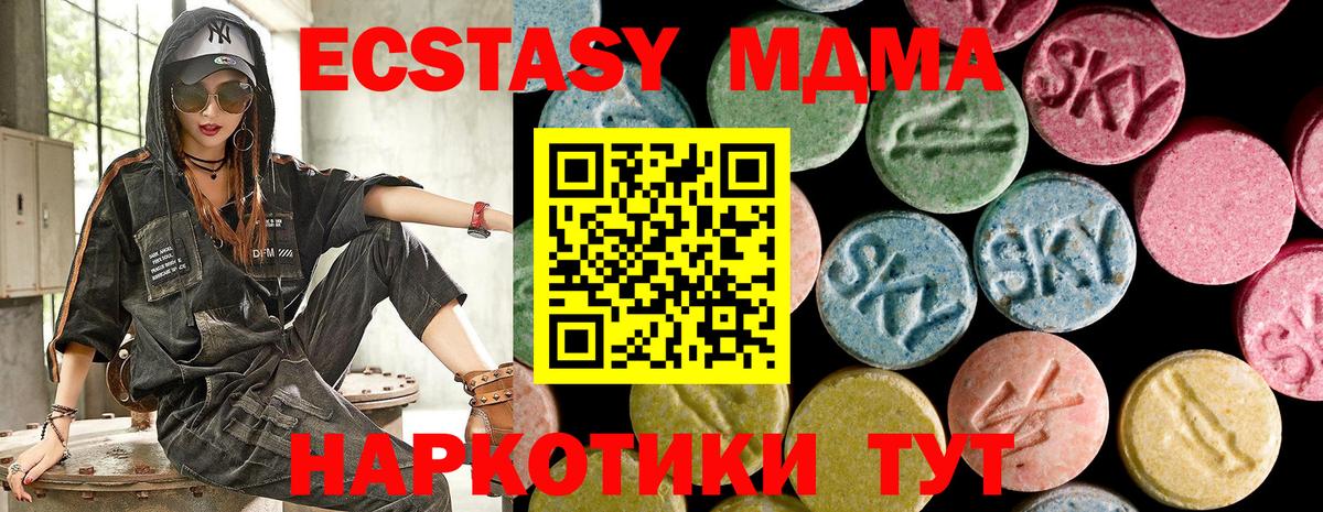 Ecstasy  где купить наркоту  Вход с VPN  Киржач  Экстази XTC 