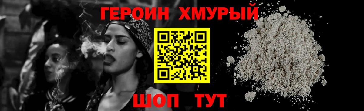 Героин  Вход с VPN  Киржач  Героин VHQ 