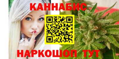 каннабис Волгодонск