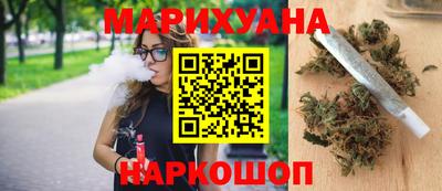 каннабис Волгодонск