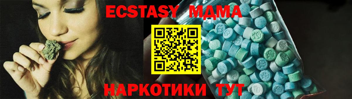 MDMA кристаллы Киржач