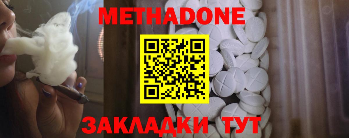 Метадон мёд  Вход с VPN  Киржач  МЕТАДОН белоснежный 