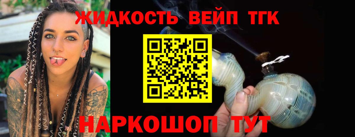 Дистиллят ТГК концентрат Киржач